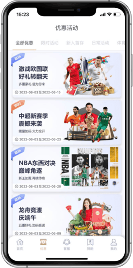 爱游戏体育APP